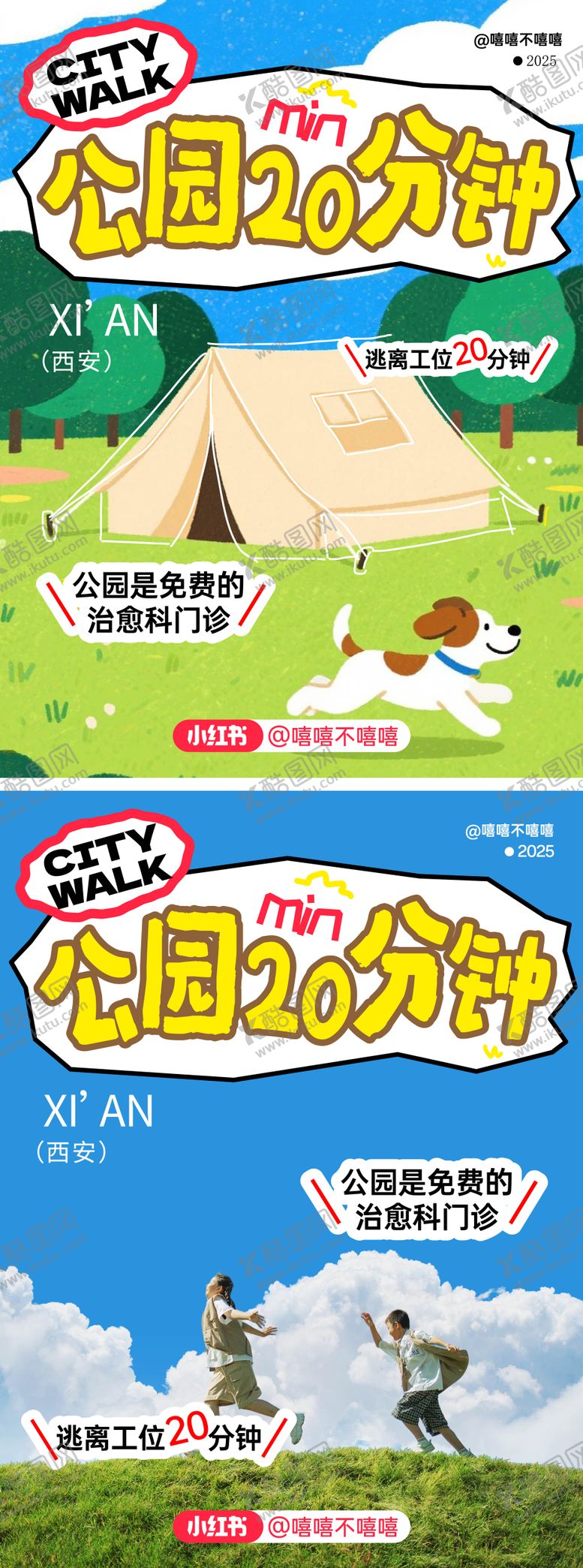 编号：53111307091431097473【酷图网】源文件下载-商业户外海报