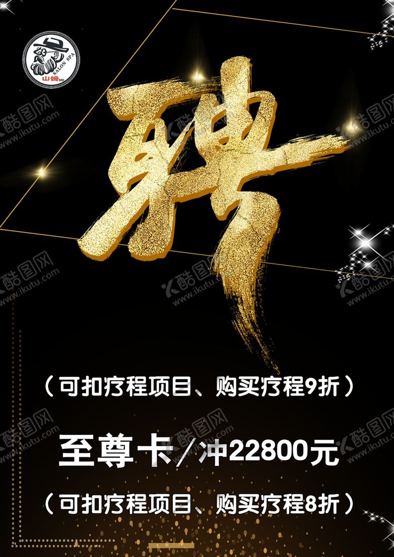 编号：61570005191155054954【酷图网】源文件下载-会员卡
