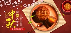 中秋月饼