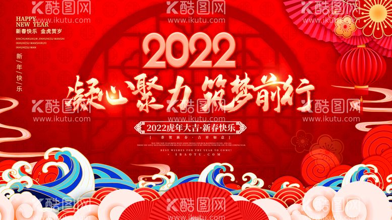 编号：72986010042144487825【酷图网】源文件下载-年会背景