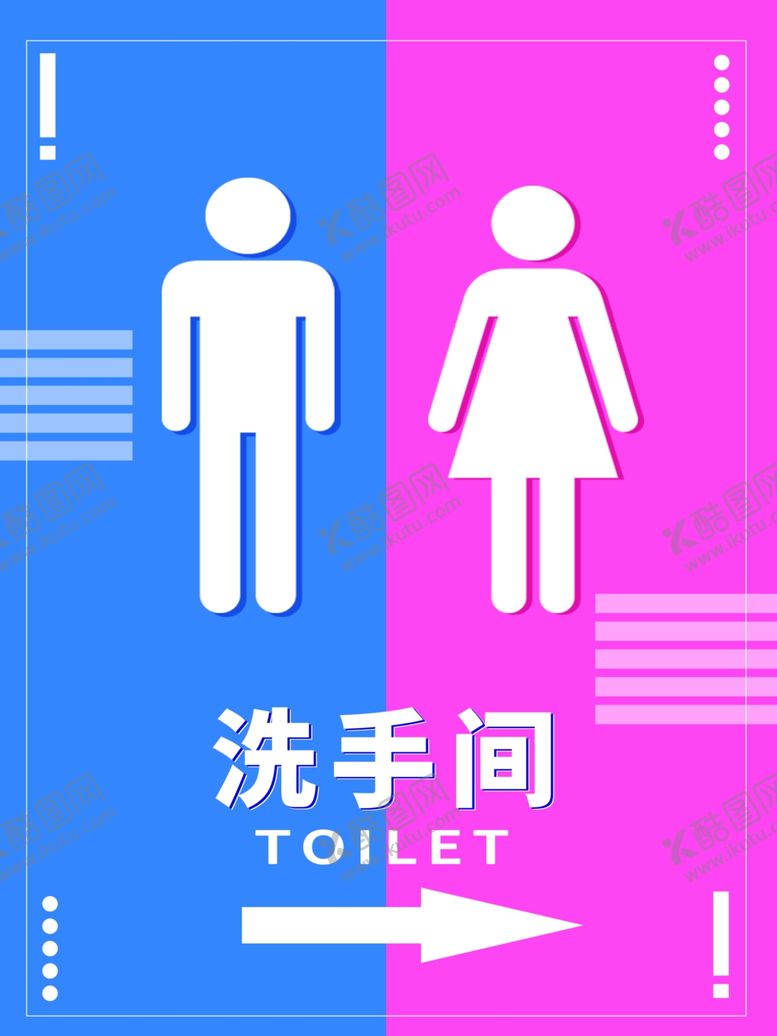 编号：44294304240721274728【酷图网】源文件下载-洗手间牌
