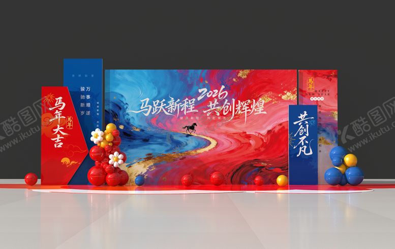 编号：74424901041150411347【酷图网】源文件下载-地产马年新年年会背景美陈