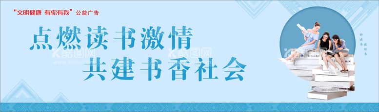 编号：27091912180923262801【酷图网】源文件下载-点燃读书