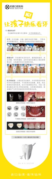 口腔海报看牙红色背景