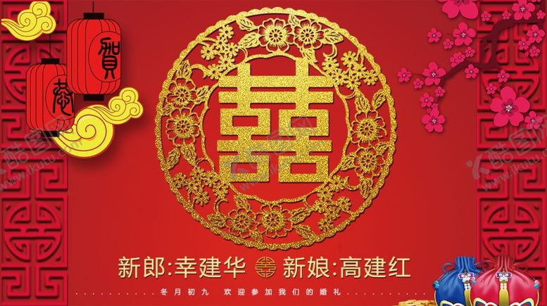 编号：40139403281016578504【酷图网】源文件下载-婚庆背景