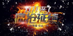 双十一活动海报图