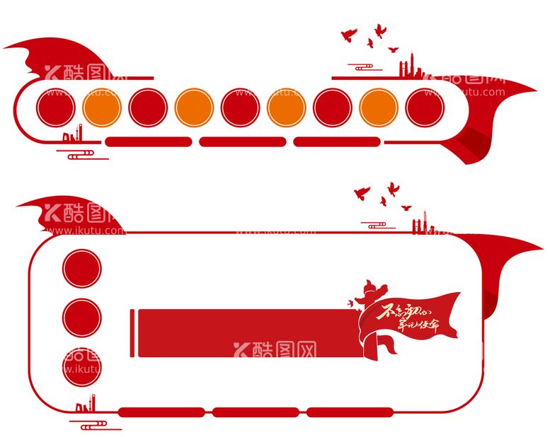 编号：60174809130507228539【酷图网】源文件下载-党建元素