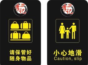 温馨提示