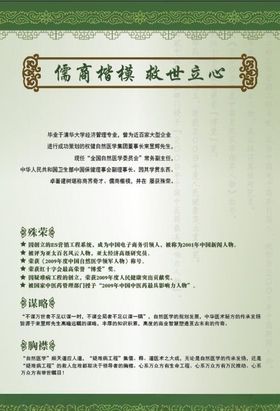 人物海报