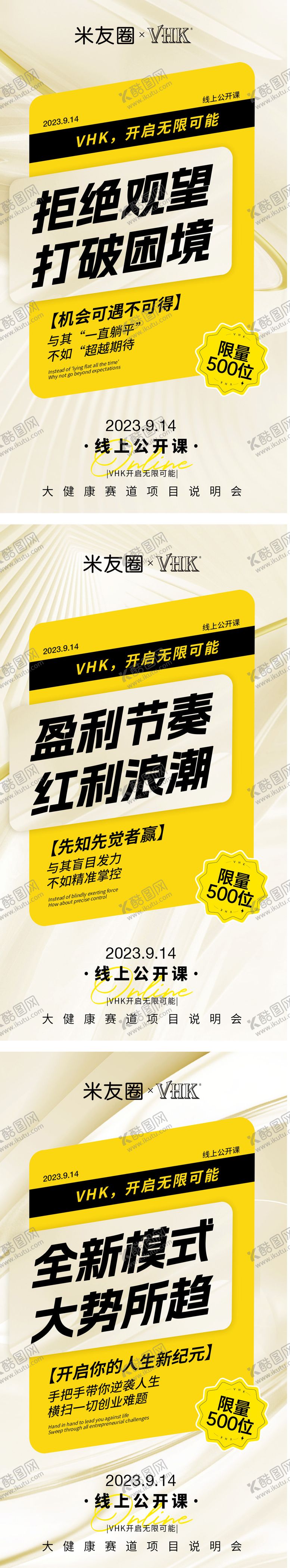 编号：37897112051602079327【酷图网】源文件下载-招商造势宣传海报