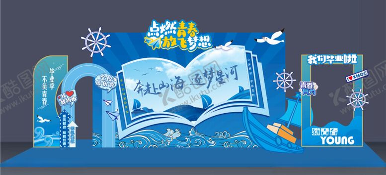编号：25971005011544341547【酷图网】源文件下载-点燃青春