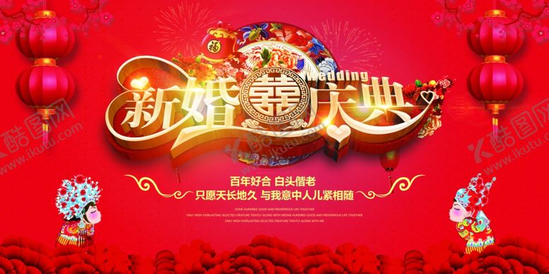 编号：47437506260607238664【酷图网】源文件下载-520情人节