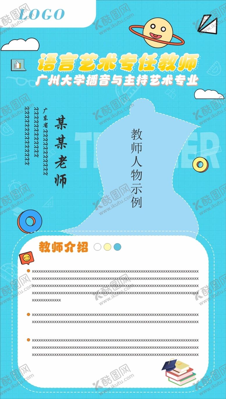 编号：87160412012009281412【酷图网】源文件下载-精品海报