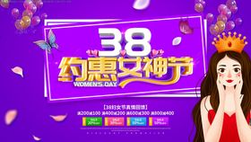 38约惠女神节鱼鳞效果