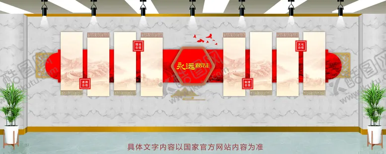 编号：46486310162045042794【酷图网】源文件下载-党建文化墙 