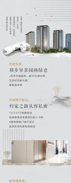 中式酒店疫情寒露长图海报