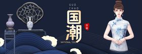 国朝