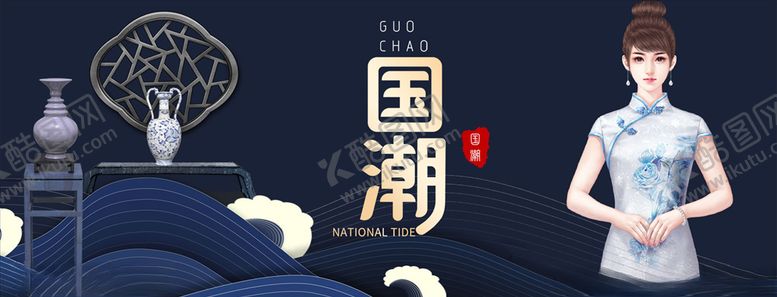 编号：30547410250209187970【酷图网】源文件下载-国朝