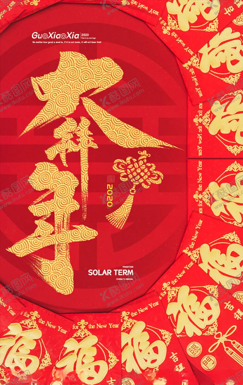 编号：90519903270212001412【酷图网】源文件下载-牛年海报展板