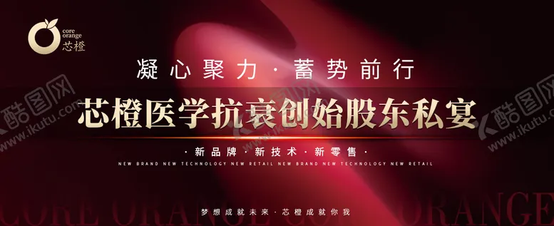 编号：34870111240257369806【酷图网】源文件下载-医美商业活动背景板主kv