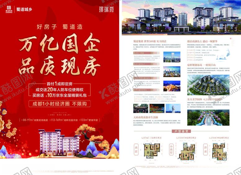 编号：90497509232148129113【酷图网】源文件下载-房地产DM单户型图