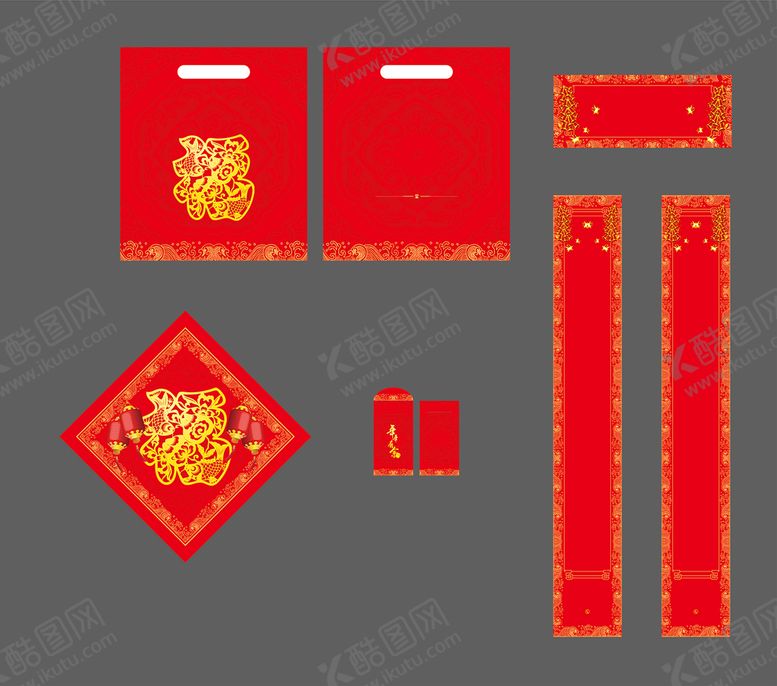 编号：96849511180044241906【酷图网】源文件下载-新春大礼包