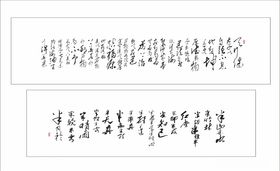 书法字画天行健半字诗