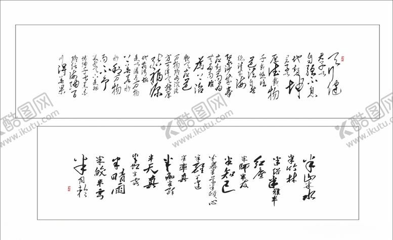 编号：18261905132002252797【酷图网】源文件下载-书法字画天行健半字诗