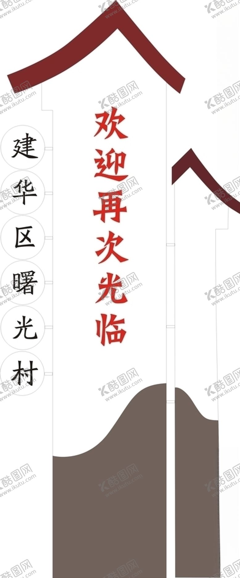 编号：97037904292059329994【酷图网】源文件下载-精神堡垒造型导视