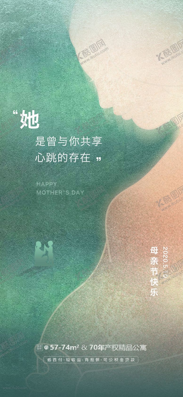 编号：71708104291658535103【酷图网】源文件下载-母亲节