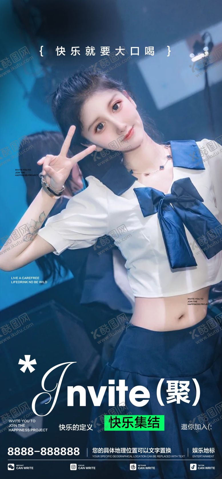 编号：28833203011638576416【酷图网】源文件下载-酒吧邀约海报