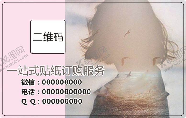 编号：64244702131015094974【酷图网】源文件下载-二维码不干胶         