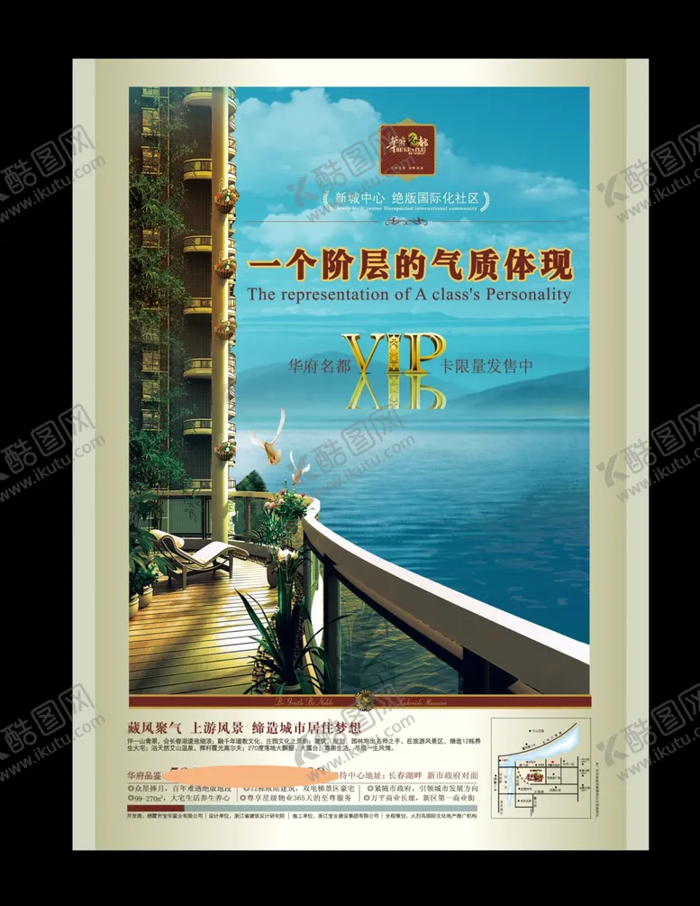 编号：92002807070959446071【酷图网】源文件下载-地产房产海报