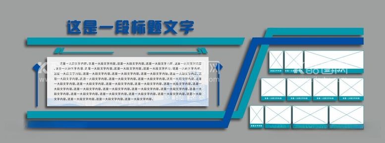 编号：74508412180844011180【酷图网】源文件下载-蓝色文化墙