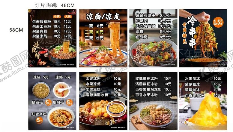 编号：57473504092239137693【酷图网】源文件下载-多样美食菜单展示
