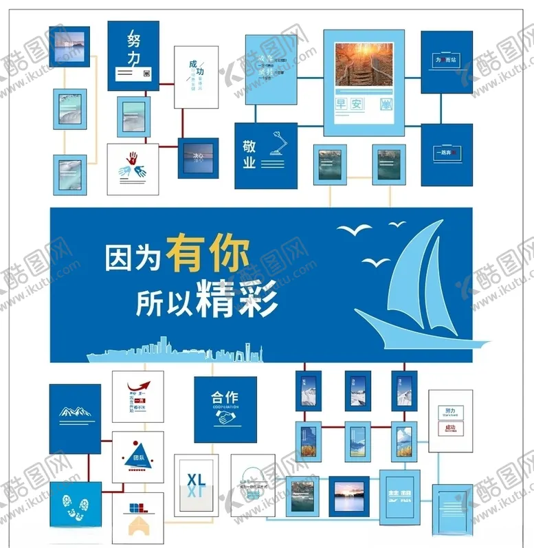 编号：43062006302112226691【酷图网】源文件下载-企业相框文化墙