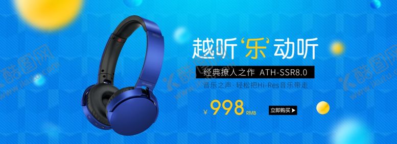 编号：57384210271607355906【酷图网】源文件下载-耳机
