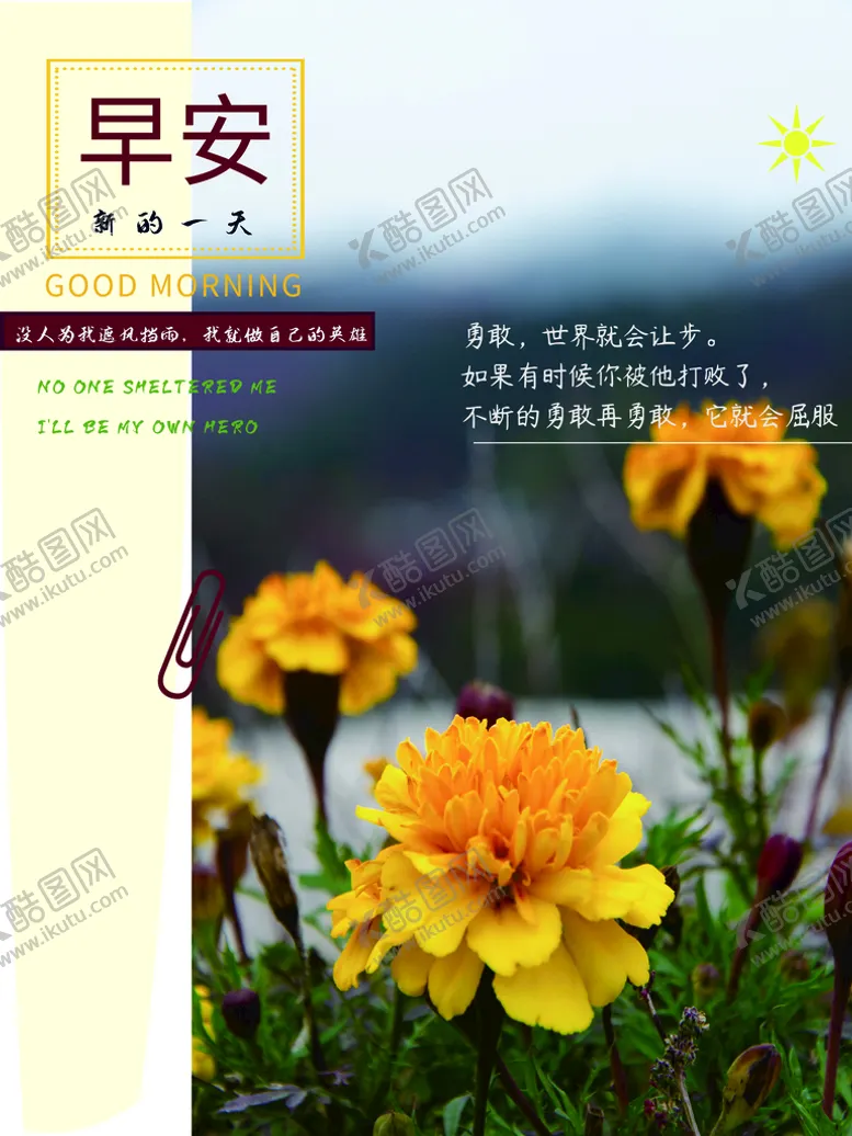 编号：53721909260755025694【酷图网】源文件下载-早安