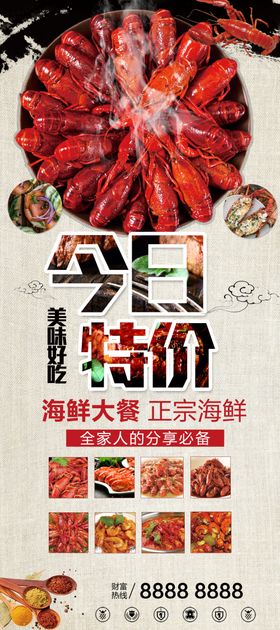 今日特价