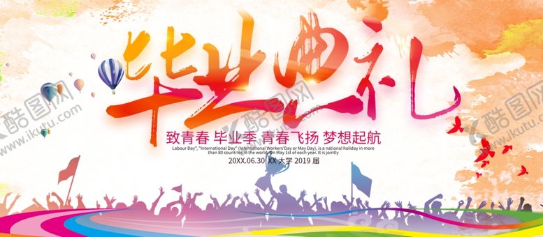 编号：87995407131851177175【酷图网】源文件下载-毕业典礼