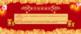 春节放假通知海报新年电商电商