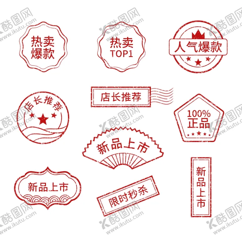 编号：53128802122216432240【酷图网】源文件下载-印章图片