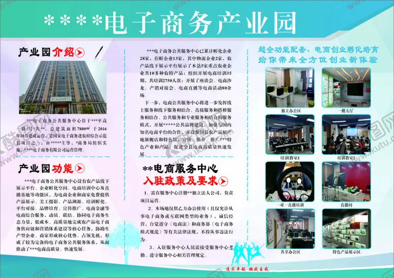 编号：79535711031827061714【酷图网】源文件下载-企业文化公司介绍