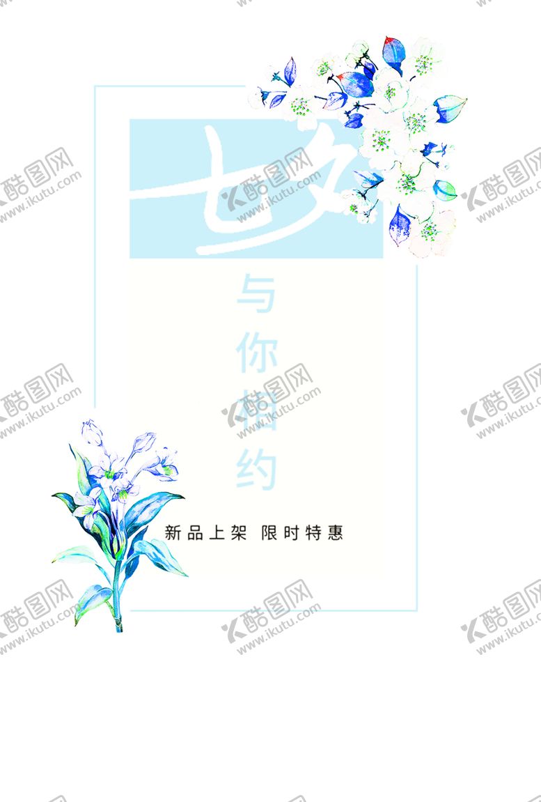 编号：46285209251839108038【酷图网】源文件下载-花素材