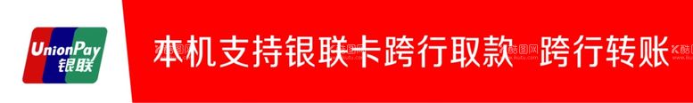 编号：20266212200838118516【酷图网】源文件下载-银联