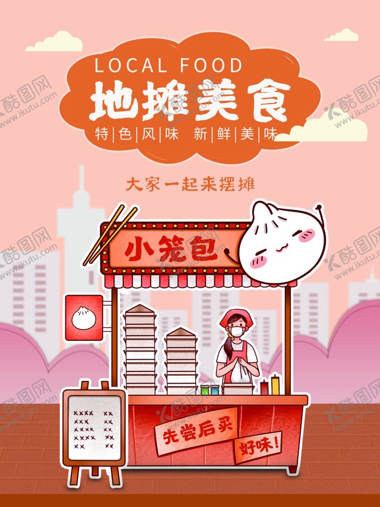 编号：10006305122013319425【酷图网】源文件下载-插画素材