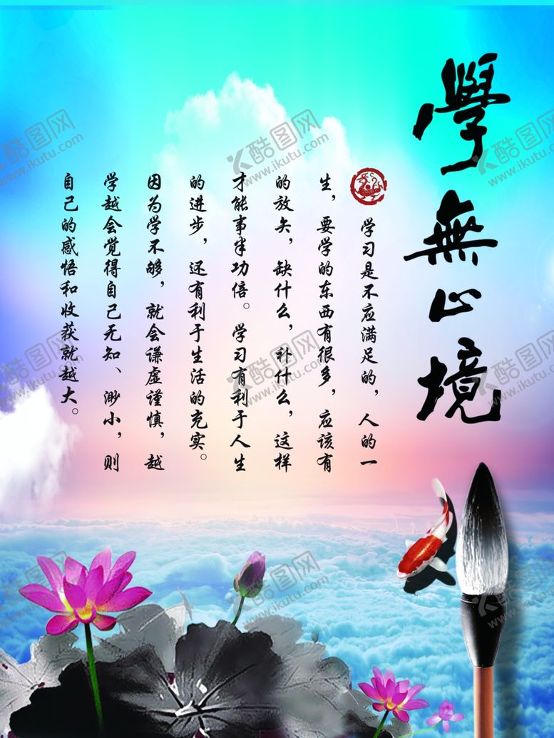 编号：21197510111417169451【酷图网】源文件下载-学无止境