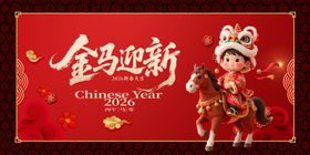 金马迎新贺岁装饰摆件