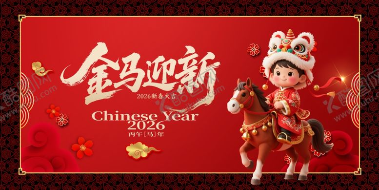 编号：38747604020602049836【酷图网】源文件下载-金马迎新贺岁装饰摆件