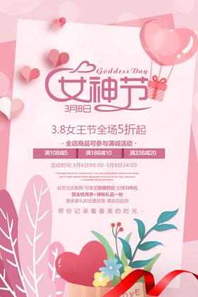 女神节妇背景妇素材妇快乐